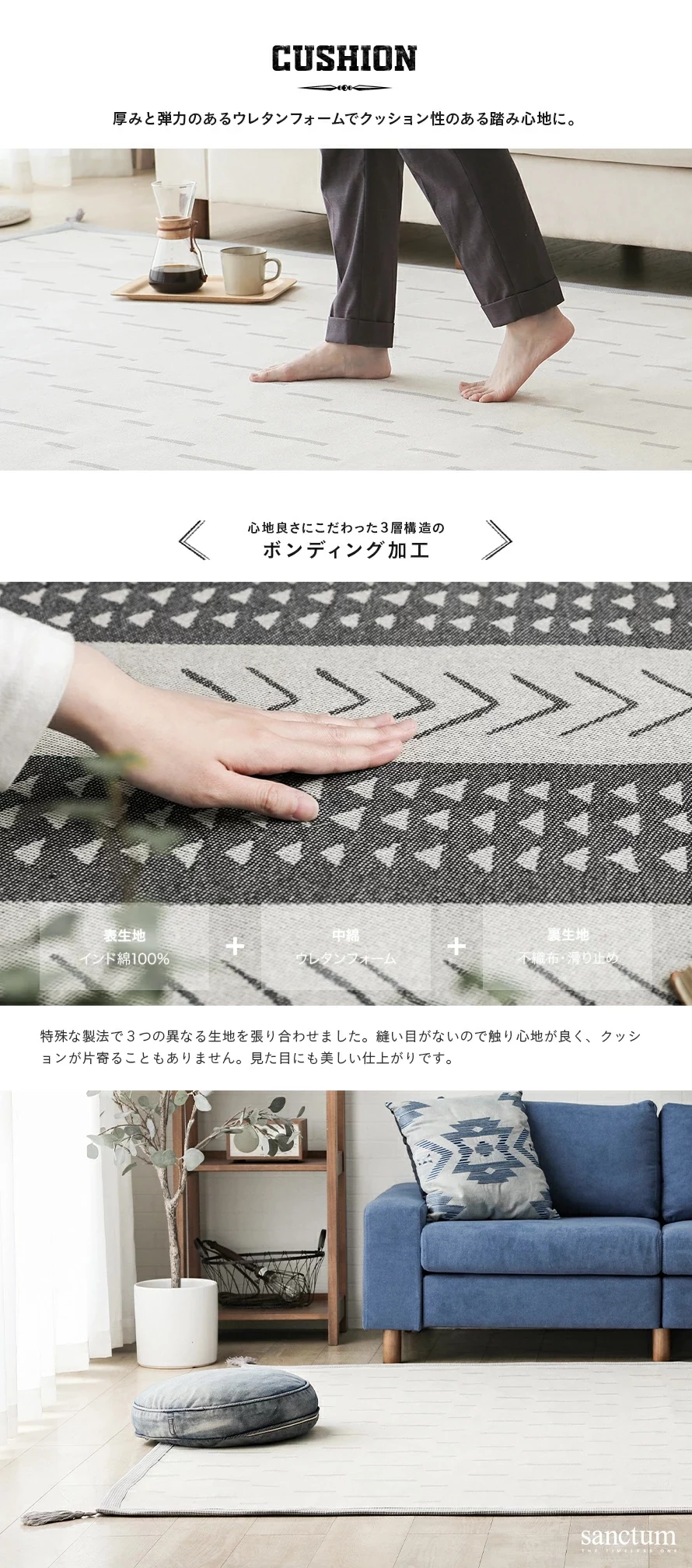 CUSHON、心地良さにこだわった3層構造のボンディング加工