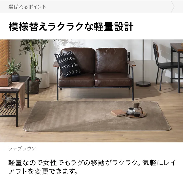 フランネルラグ 185×185cm｜モダンデコ公式｜インテリア・家具の総合通販