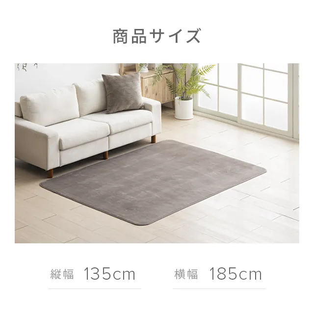 フランネルラグ 130×185cm｜モダンデコ公式｜インテリア・家具の総合通販