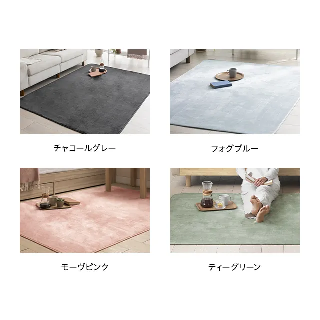 フランネルラグ 185×185cm｜モダンデコ公式｜インテリア・家具の総合通販