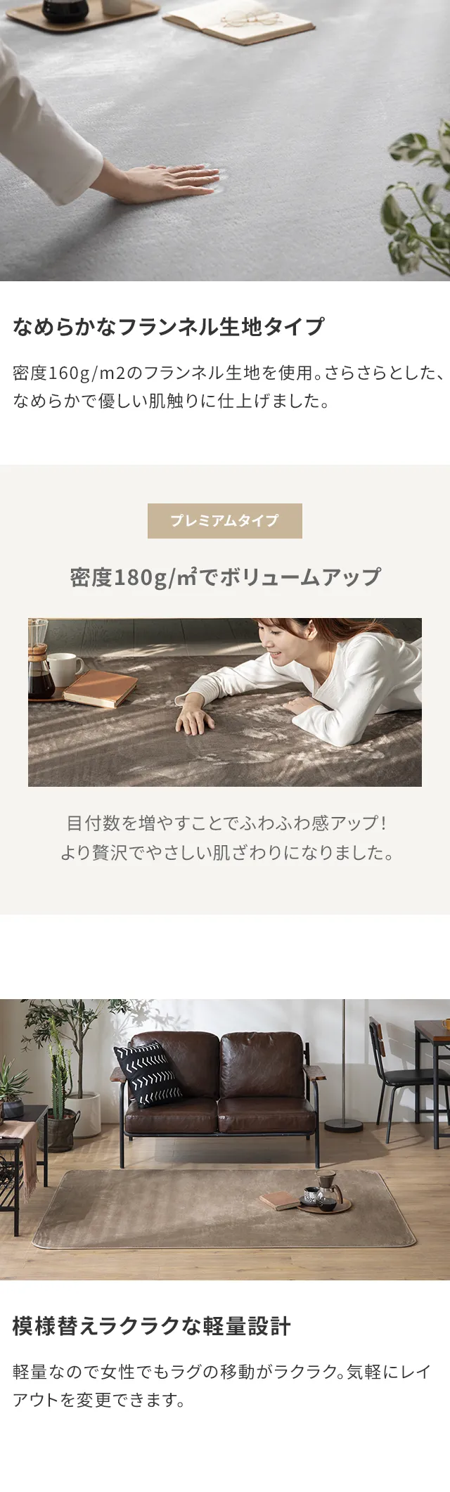 なめらかなフランネル生地タイプ