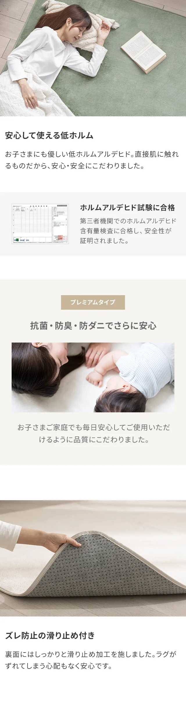 安心して使える低ホルム