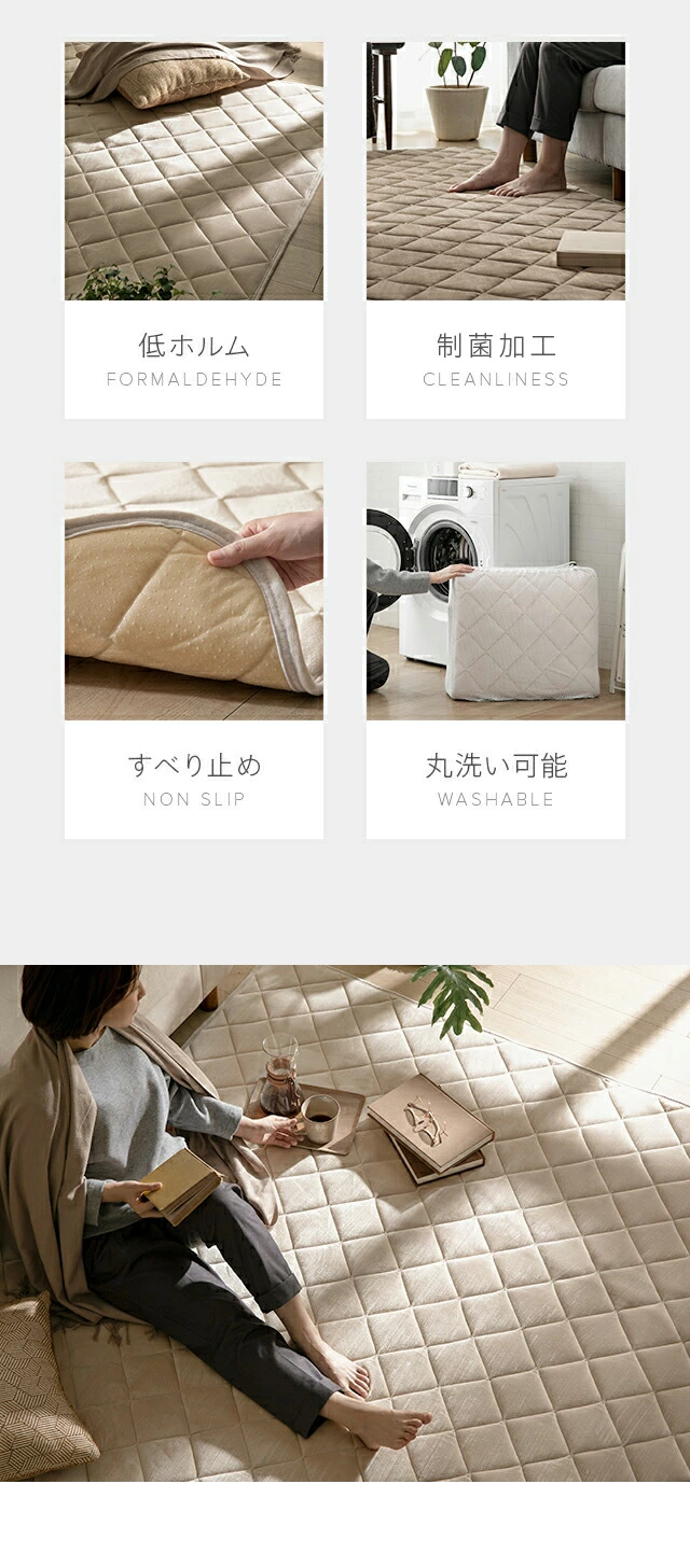選ばれ続ける理由、低ホルム、制菌加工、すべり止め、丸洗い可能