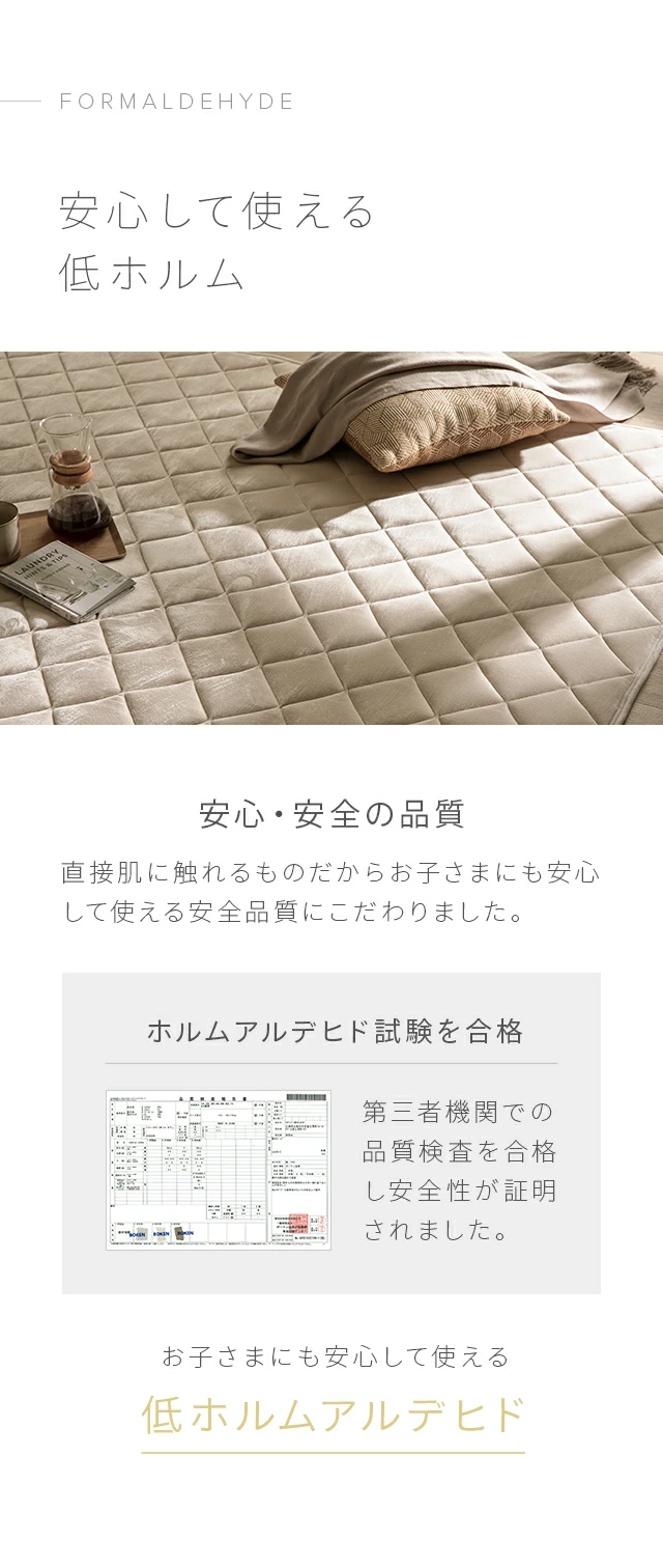 安心して使える低ホルム
