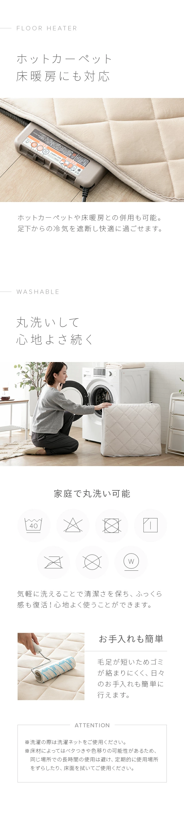 ホットカーペット床暖房にも対応、丸洗いして心地よさ続く