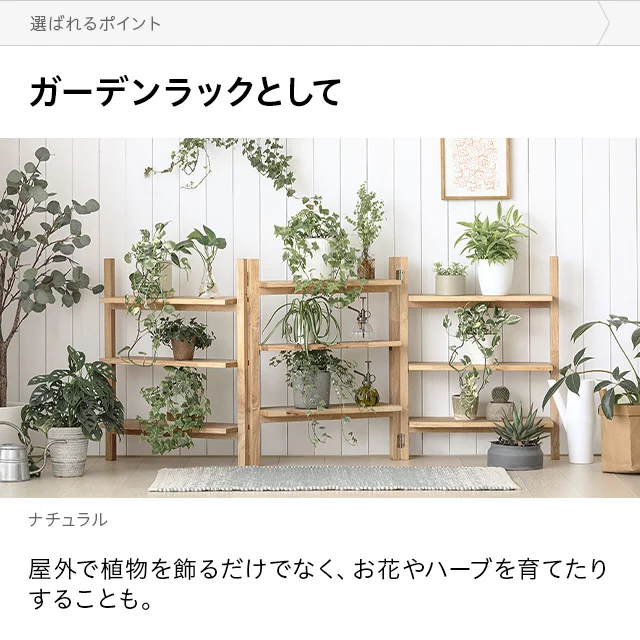 可動式オープンラック 天然ラバーウッド製｜モダンデコ公式