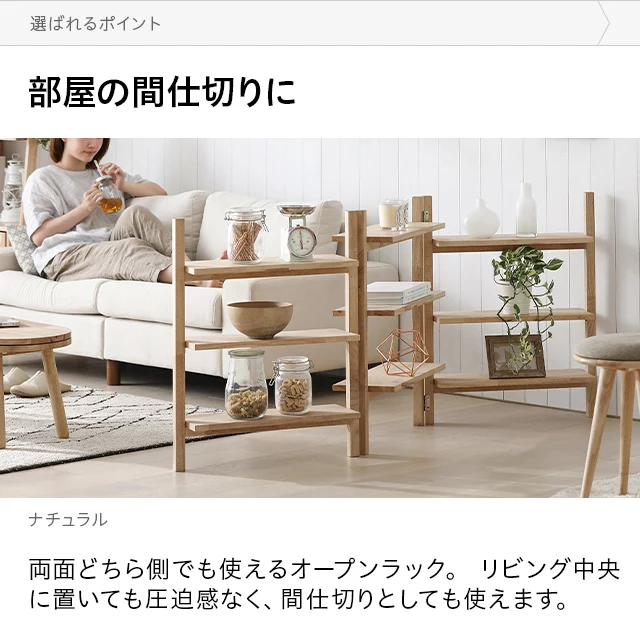 可動式オープンラック 天然ラバーウッド製｜モダンデコ公式