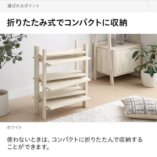 可動式オープンラック 天然ラバーウッド製｜モダンデコ公式