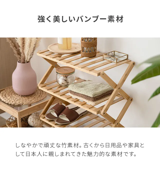 シューズラック 折りたたみ 6段 靴箱 バンブー｜モダンデコ公式