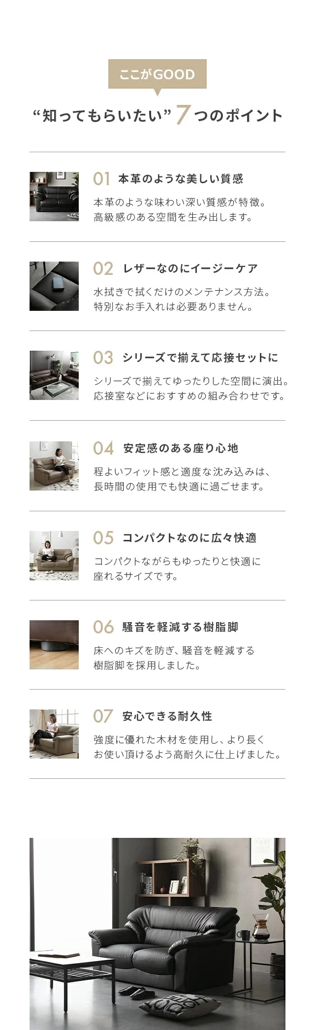 「知ってもらいたい」7つのポイント
