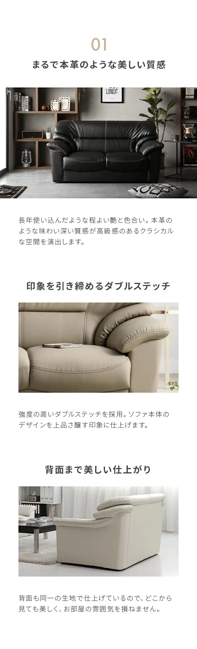01まるで本革のような美しい質感、印象を引き締めるダブルステッチ、背面まで美しい仕上がり