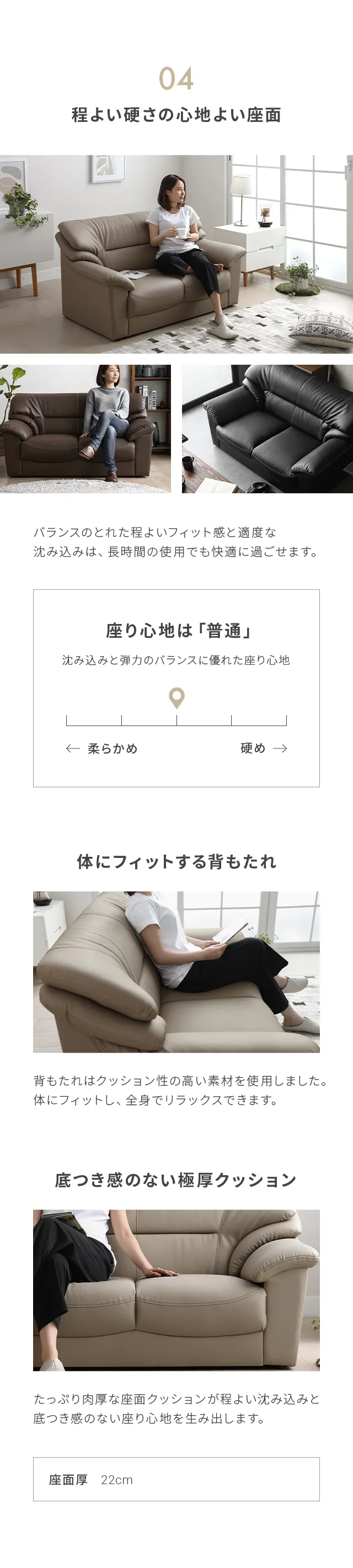 04硬と柔の好バランスの座り心地、体にフィットする背もたれ、底付き感のない極厚クッション