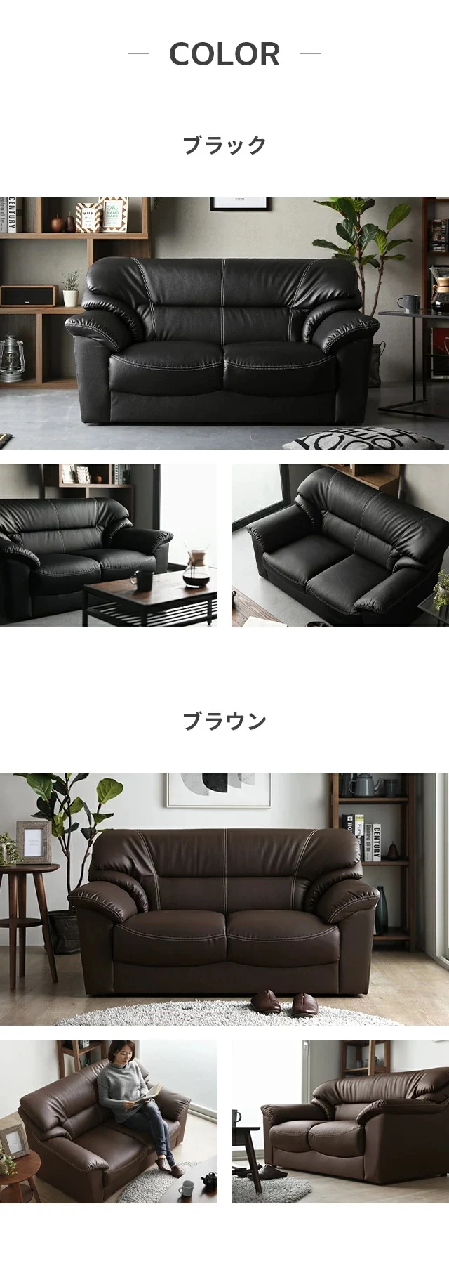 カラー、ブラック、ブラウン