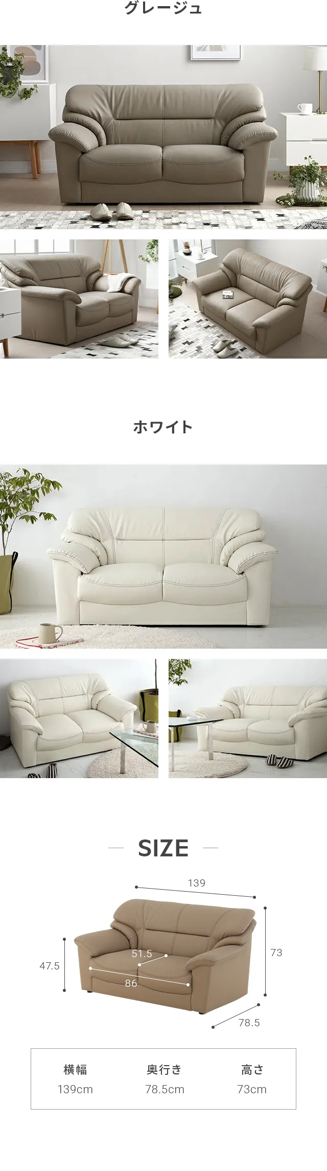 カラー、グレージュ、ホワイト、サイズ