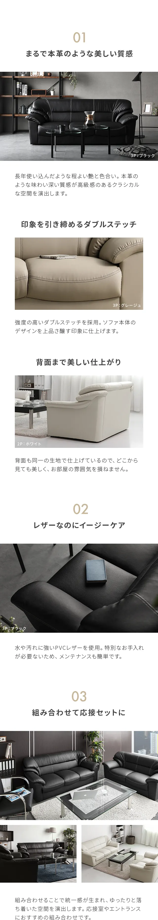 02レザーなのにイージーケア、03シリーズで揃えて応接セットに