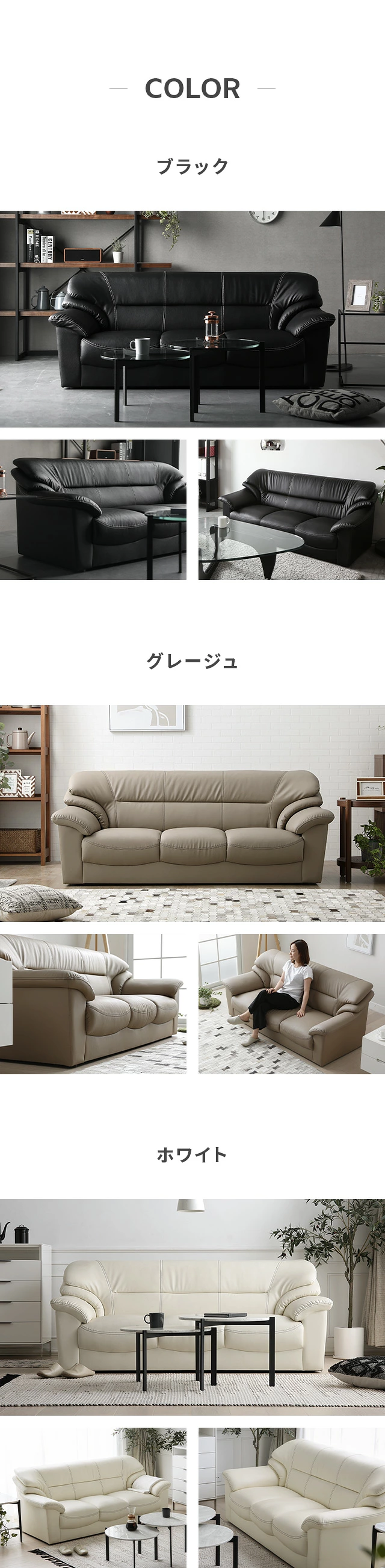 カラー、ブラック、グレージュ、ホワイト、サイズ