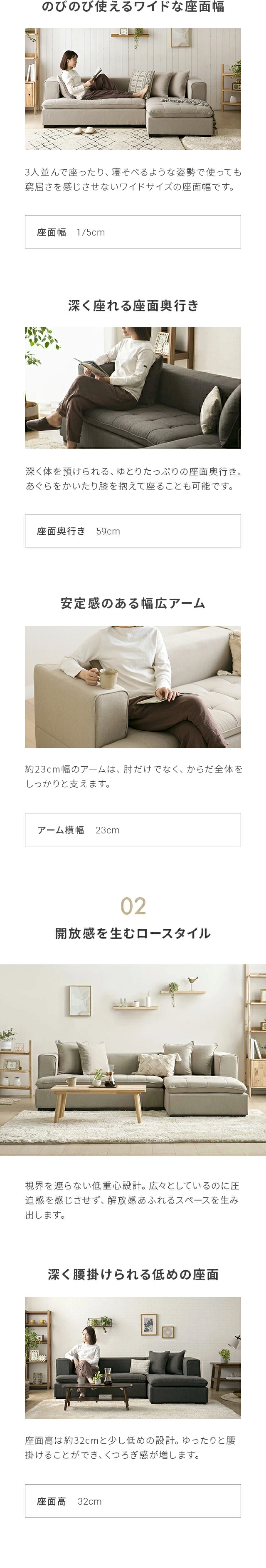 のびのび使えるワイドな座面幅、深く座れる座面奥行き、安定感のある幅広アーム、02開放感を生むロースタイル、深く腰掛けられる低めの座面