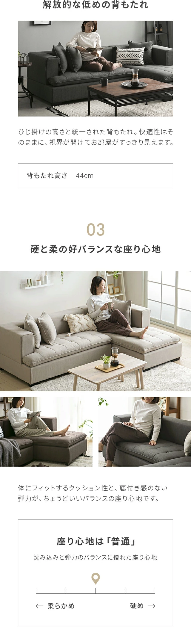 解放的な低めの背もたれ、03硬と柔の好バランスな座り心地