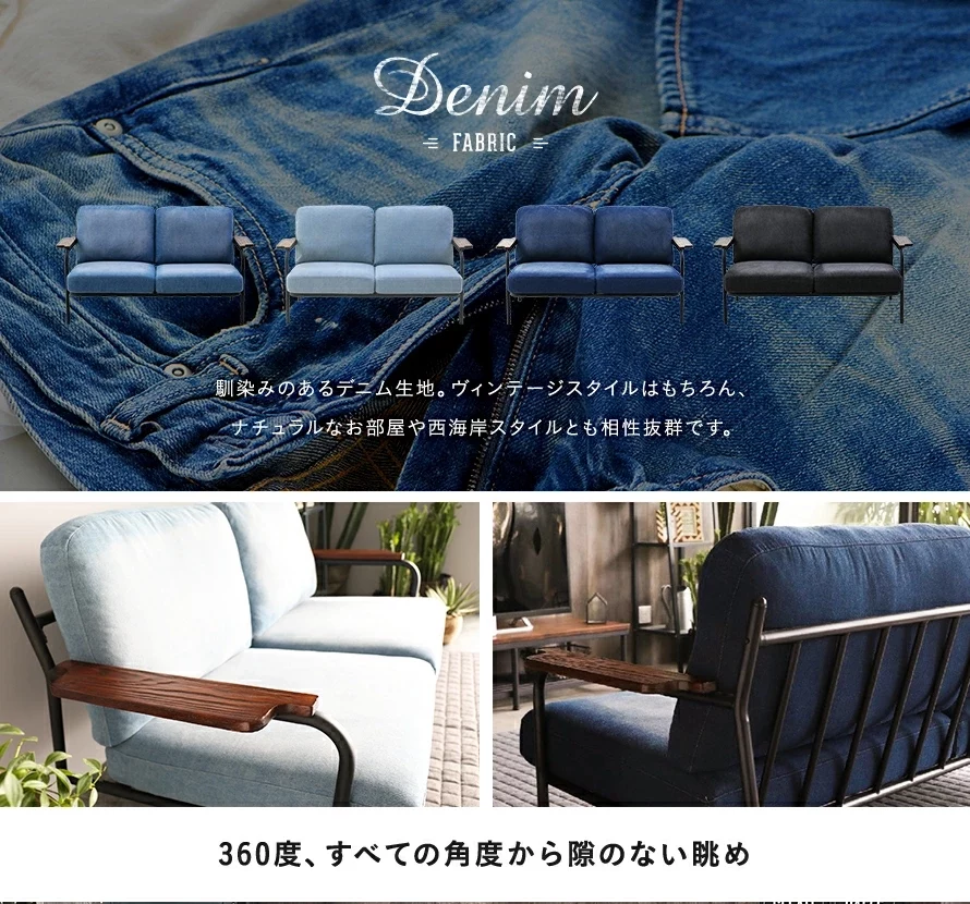 Denim FABRIC、360度、すべての角度から隙のない眺め