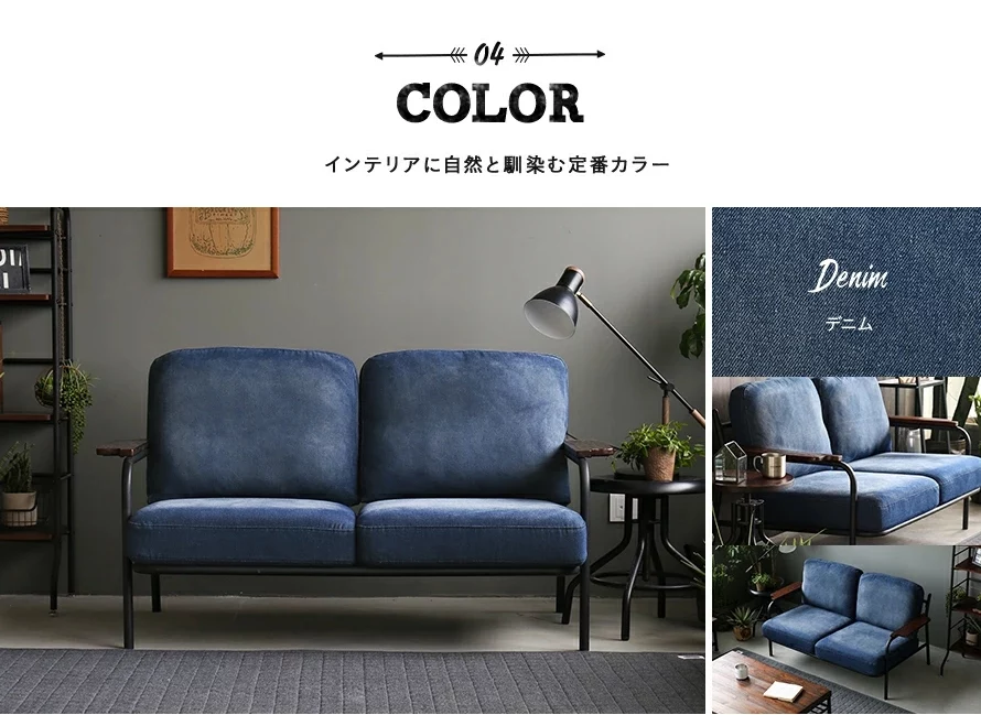 04COLOR、デニム