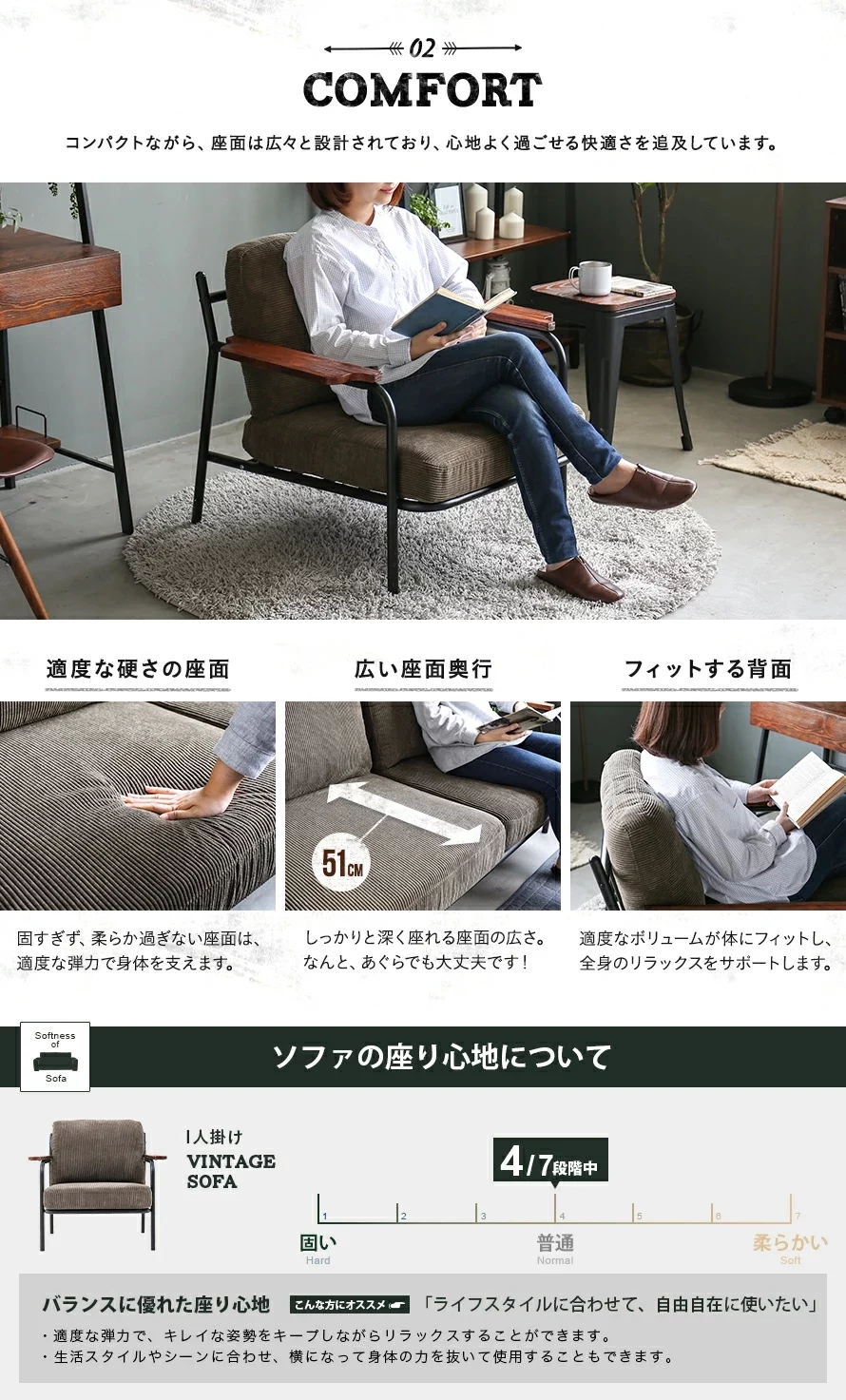 02COMFORT、適度な硬さの座面、広い座面奥行、フィットする背面、ソファの座り心地について