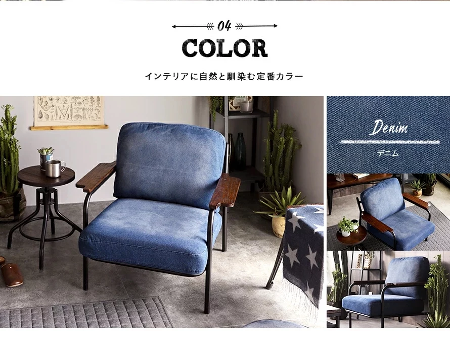 04COLOR、デニム