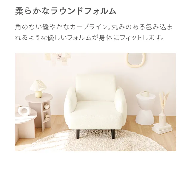 幅93cm] 1人掛けソファ｜モダンデコ公式｜インテリア・家具の総合通販