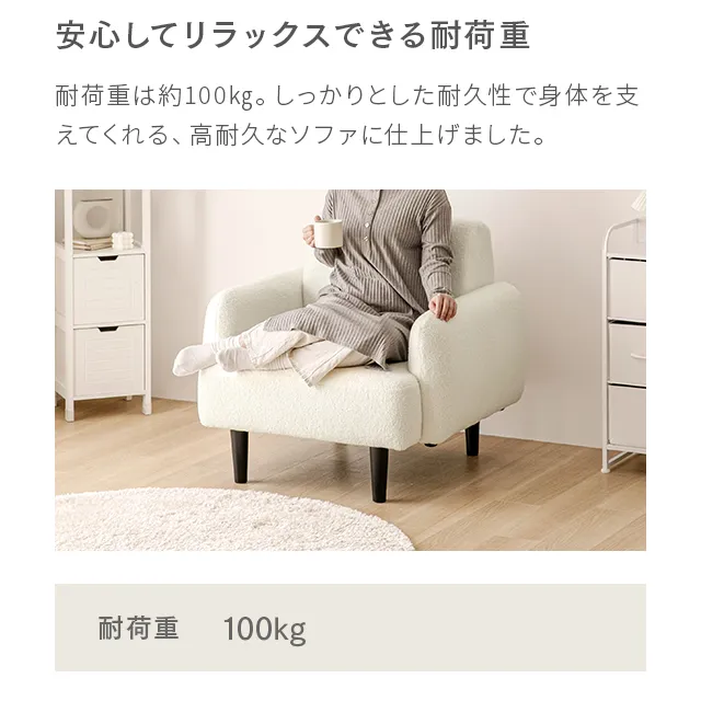 幅93cm] 1人掛けソファ｜モダンデコ公式｜インテリア・家具の総合通販