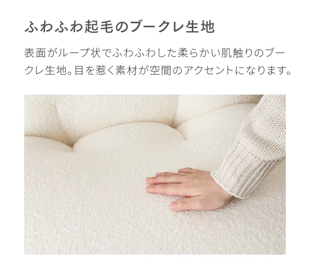 幅74cm] 1人掛けソファ｜モダンデコ公式｜インテリア・家具の総合通販