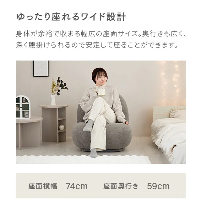幅74cm] 1人掛けソファ｜モダンデコ公式｜インテリア・家具の総合通販