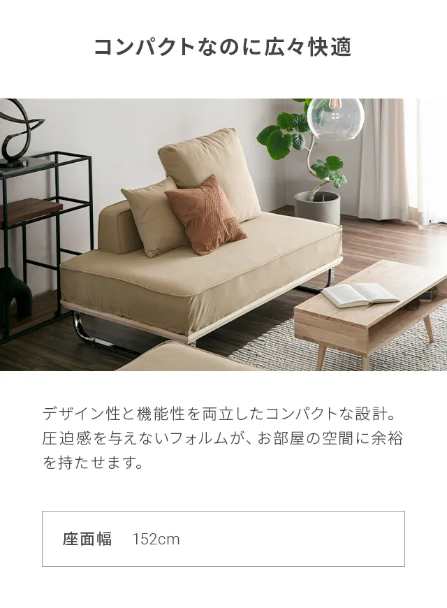 幅152cm] コーデュロイ2Pソファ｜モダンデコ公式｜インテリア・家具の