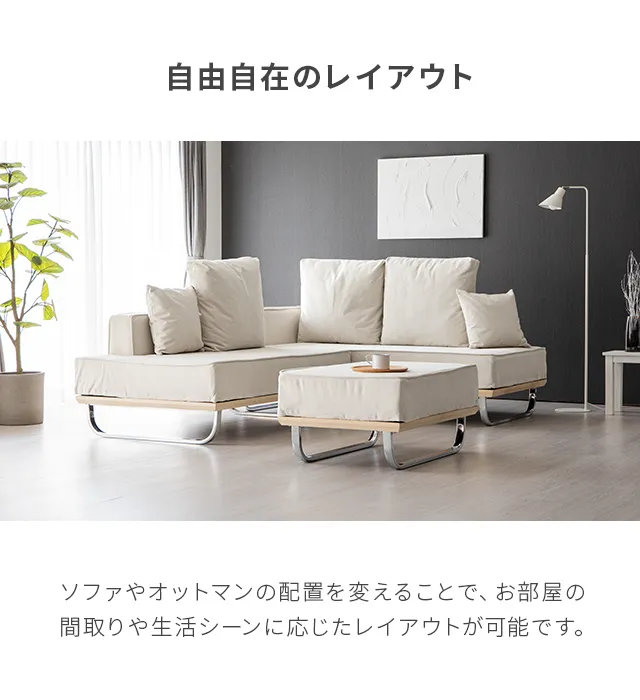 コーデュロイソファセット カウチ+2P｜モダンデコ公式｜インテリア