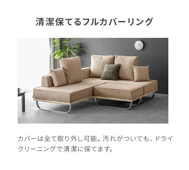 【定価15万・ほぼ新品】大型ソファセット ベージュ コーデュロイ調 コーデュロイソファセット カウチ+2P｜モダンデコ公式｜インテリア