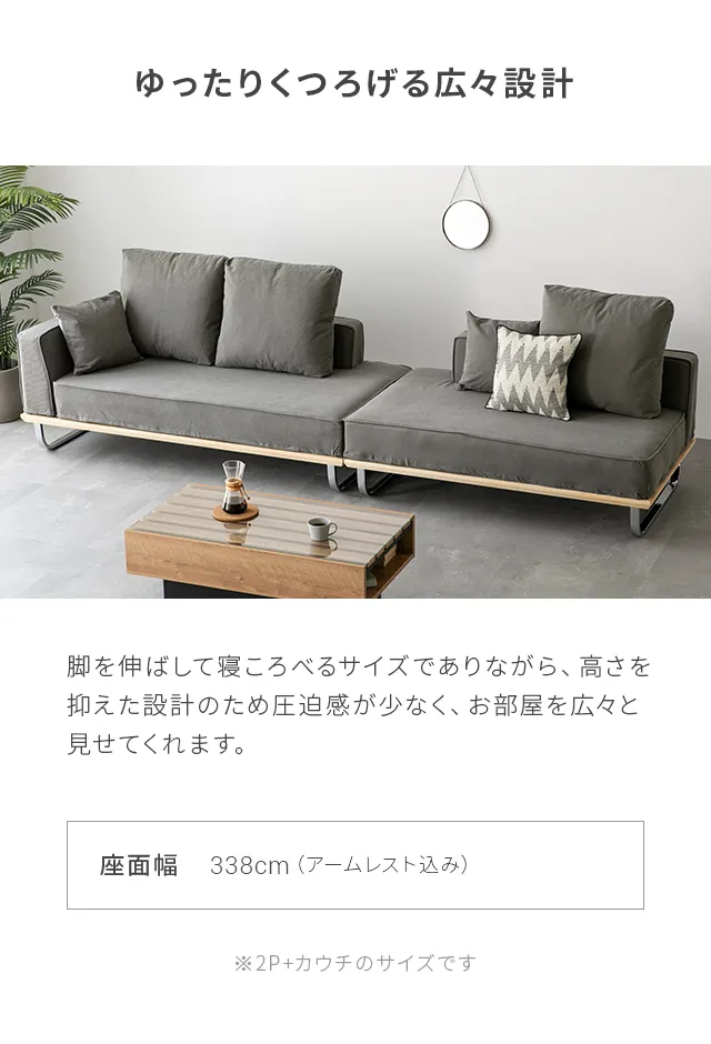 コーデュロイソファセット カウチ+2P｜モダンデコ公式｜インテリア