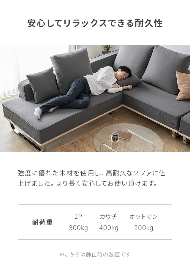 コーデュロイソファセット カウチ+2P｜モダンデコ公式｜インテリア
