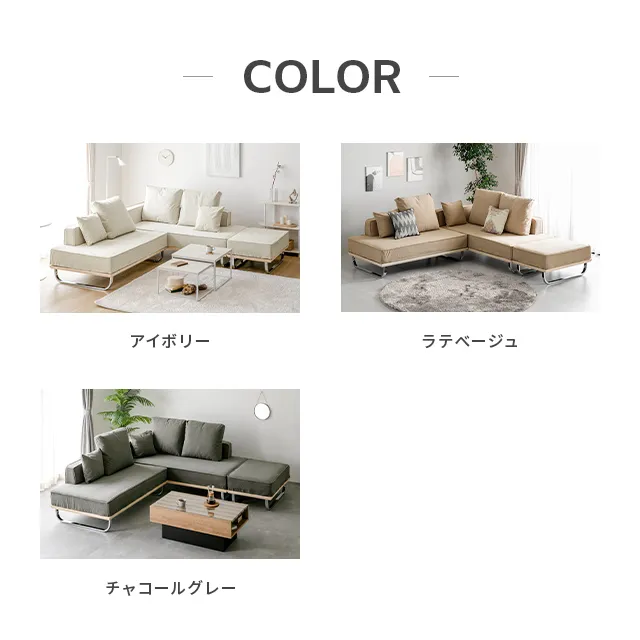 コーデュロイソファセット カウチ+2P｜モダンデコ公式｜インテリア