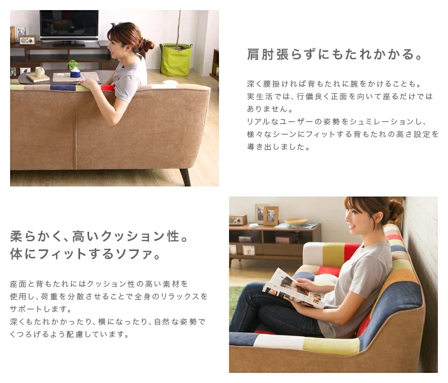 肩肘張らずにもたれかかる。柔らかく、高いクッション性。体にフィットするソファ