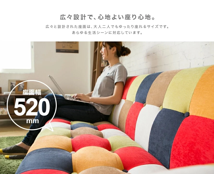 広々設計で、心地よい座り心地