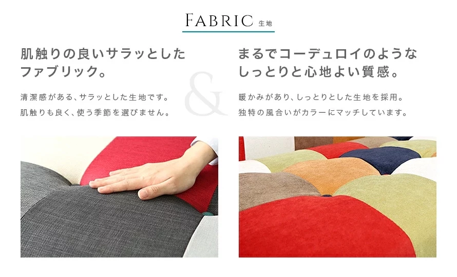 FABRIC