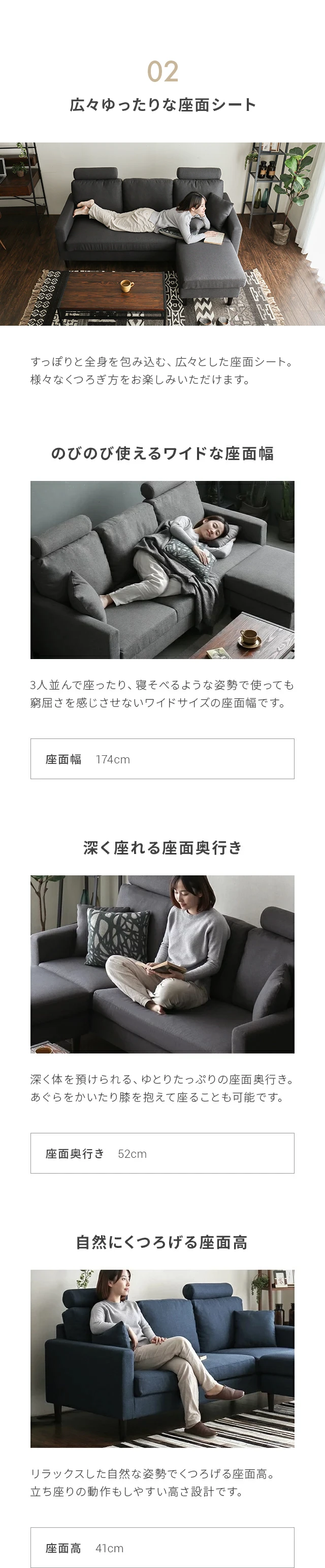 02広々ゆったりな座面シート、のびのび使えるワイドな座面幅、深く座れる座面奥行き、自然にくつろげる座面高