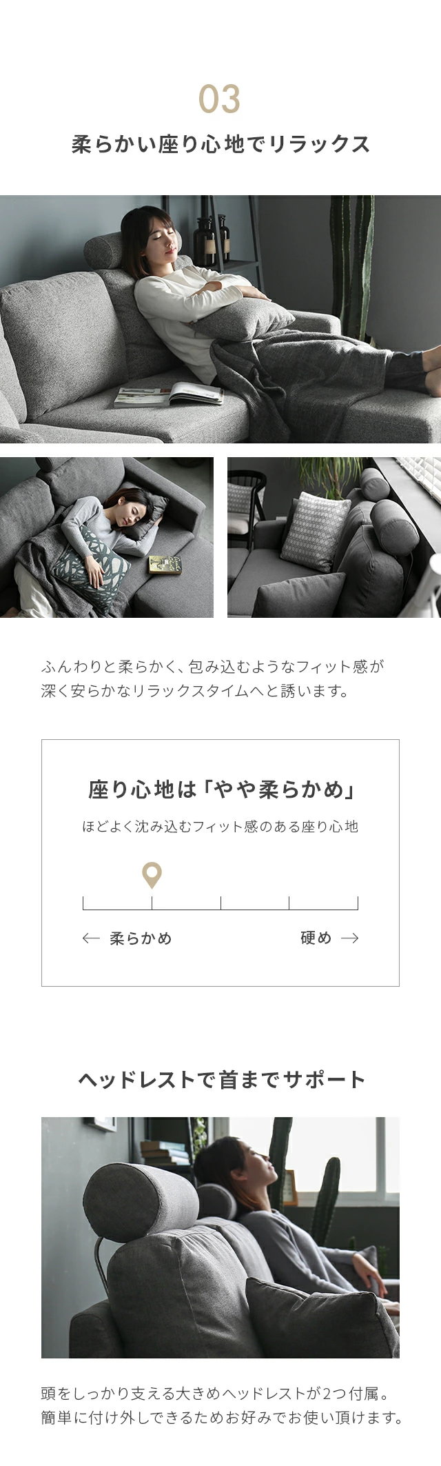 03柔らかい座り心地でリラックス、ヘッドレストで首までサポート