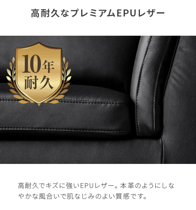 幅189cm・傷に強いEPUレザー] 3人掛けレザーソファ モダン