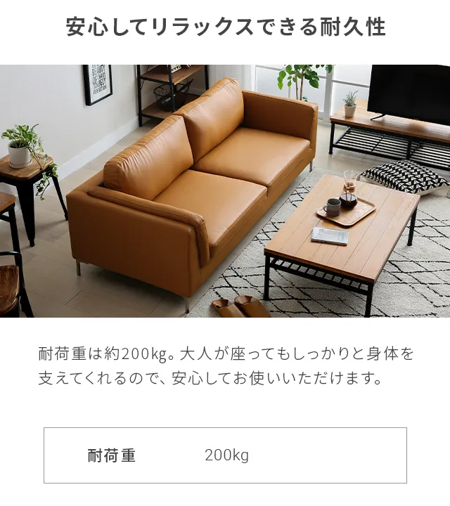 幅189cm・傷に強いEPUレザー] 3人掛けレザーソファ モダン