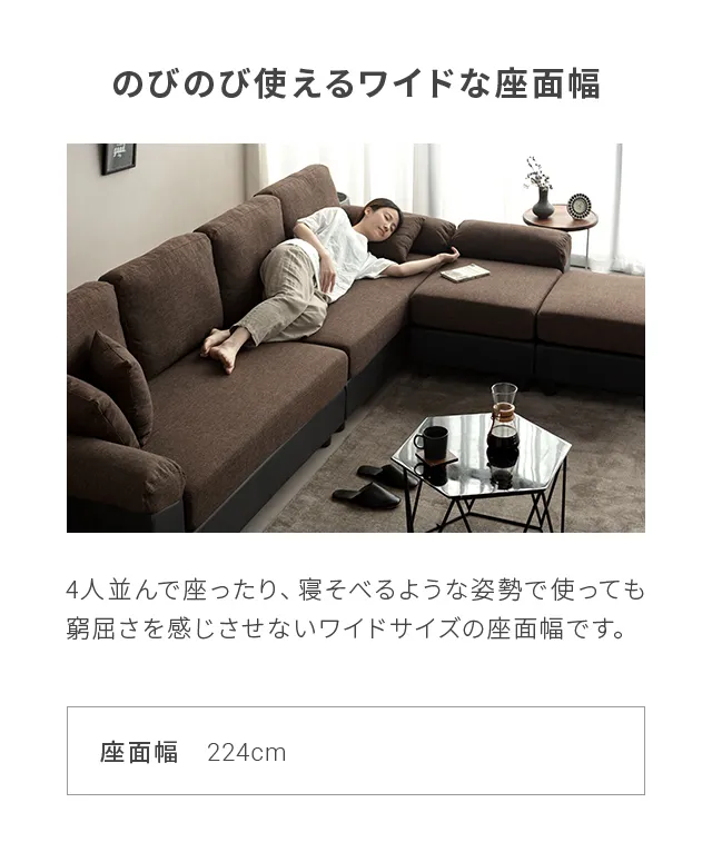 幅264cm] 4人掛けカウチソファ L字 最大6人掛け ビッグサイズ ソファ