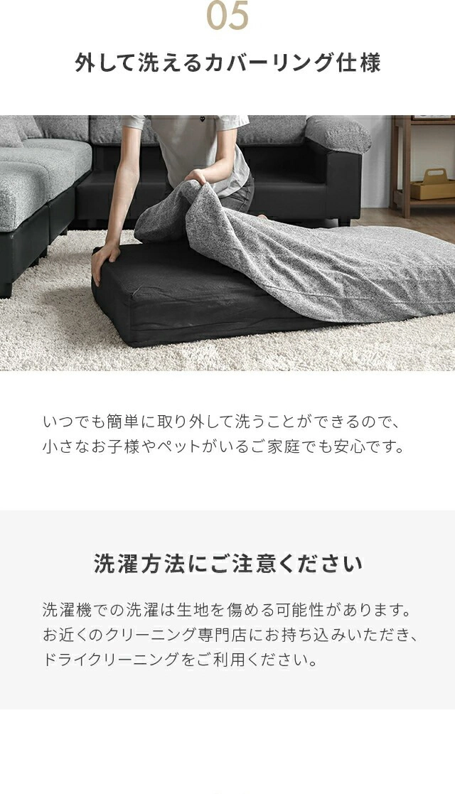 05外して洗えるカバーリング仕様、06脚を外せばローソファに、樹脂脚でキズや騒音を軽減、07安全性の高い木製フレーム