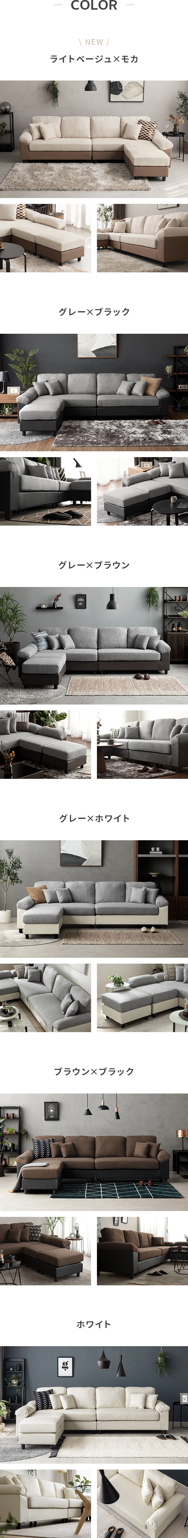 COLOR、グレー×ブラック、グレー×ブラウン、グレー×ホワイト