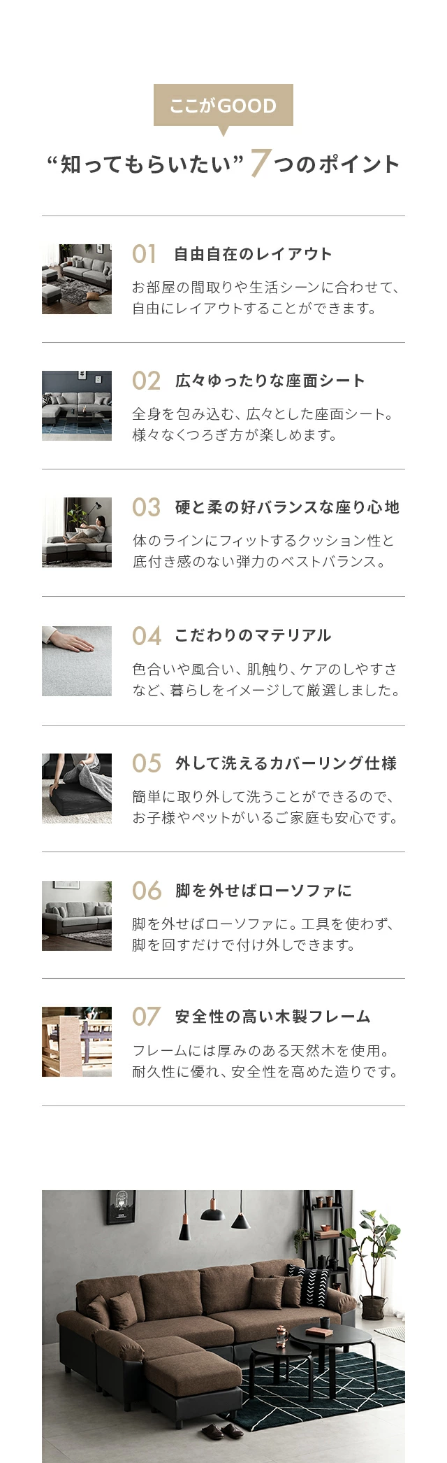「知ってもらいたい」7つのポイント