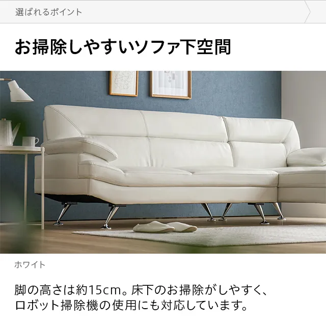 幅236cm] 3人掛けレザーカウチソファ｜モダンデコ公式｜インテリア
