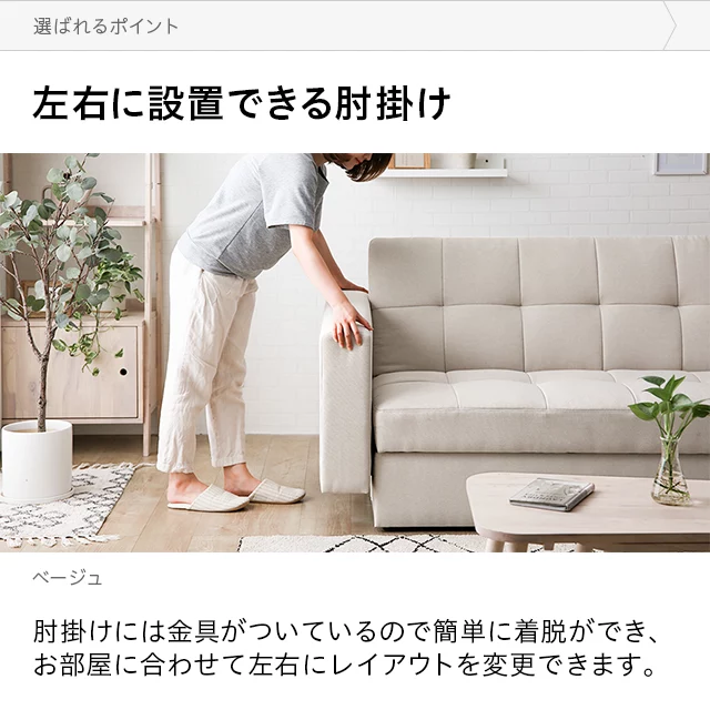 幅216cm・レイアウト自由自在] 大容量収納付き 3人掛けソファーベッド