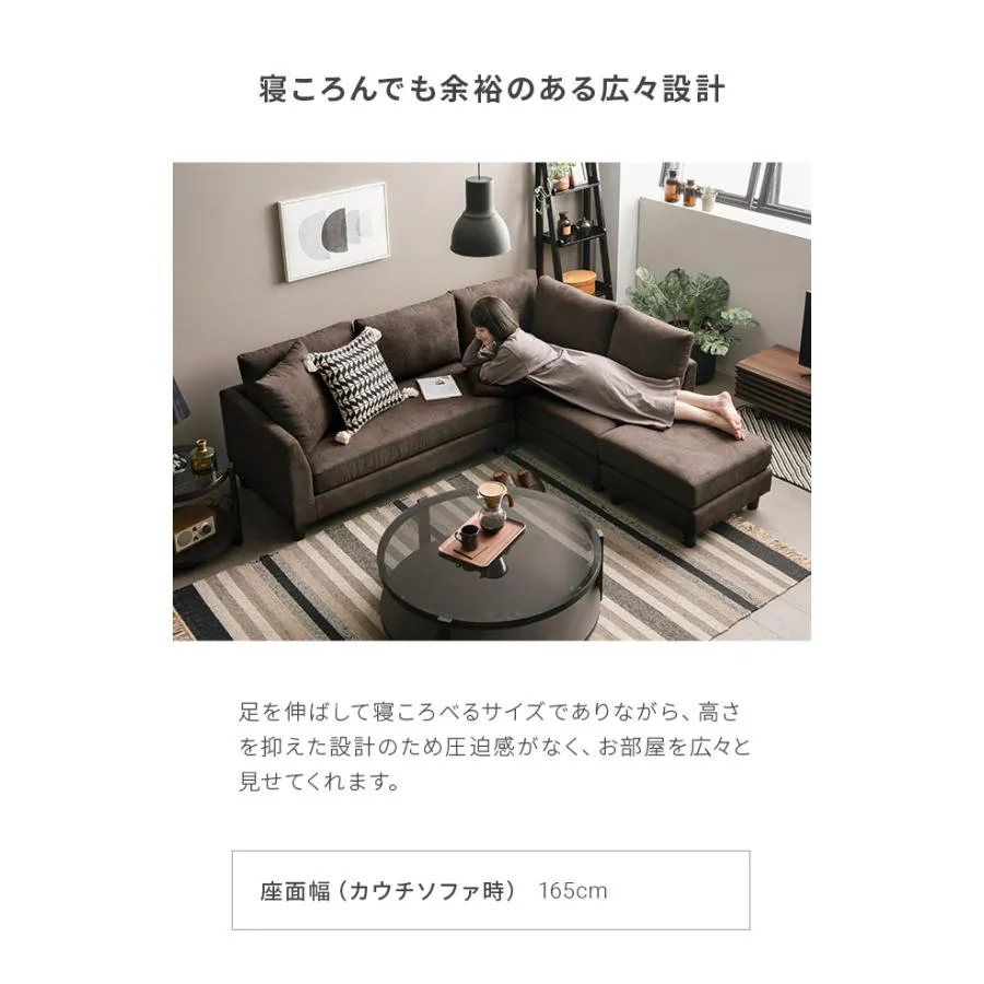 幅204cm・広々設計] 3人掛けカウチソファ L字 レイアウト自由